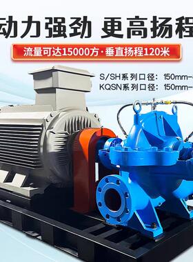 SSH双吸离心泵中开泵高扬程柴油机防汛排涝农用灌溉大流量抽水泵