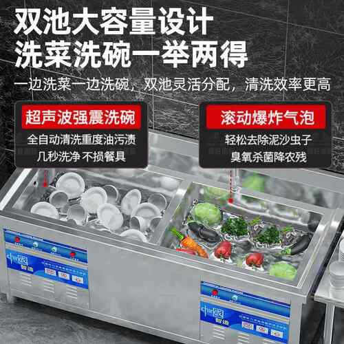 胜全商用洗碗机 饭店酒店百厅食102堂自动餐大型超声波清洗机刷碗