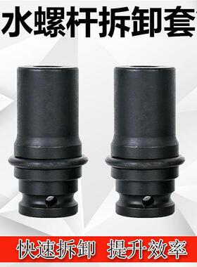 三段止水螺杆拆卸套筒12mm外杆穿墙16mm专用电动扳手14mm套头圆头