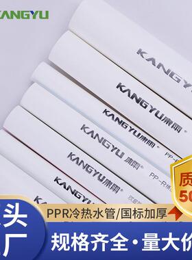 厂家ppr管1寸6分冷热自来水管20工程给水管25热熔管32pp水r管
