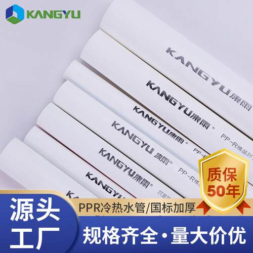 厂家ppr管1寸6分冷热自来水管20工程给水管25热熔管32pp水r管
