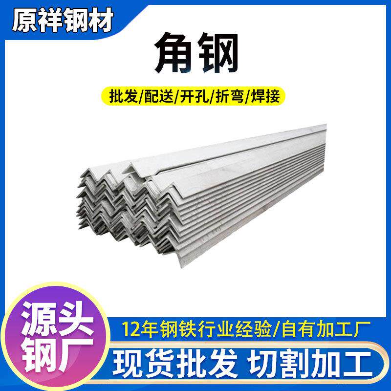 镀锌角钢热轧角铁冲孔角钢建筑幕墙热镀锌角铁三角铁支架折弯加工