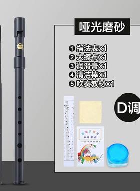 正品爱尔COMTEX哨 初学兰锡笛 C调口D调磨砂哨笛 6孔笛子 成人儿