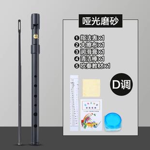 高档爱尔兰哨COMTE调X C调D磨砂笛 6孔哨笛子 成儿人童 初学锡笛