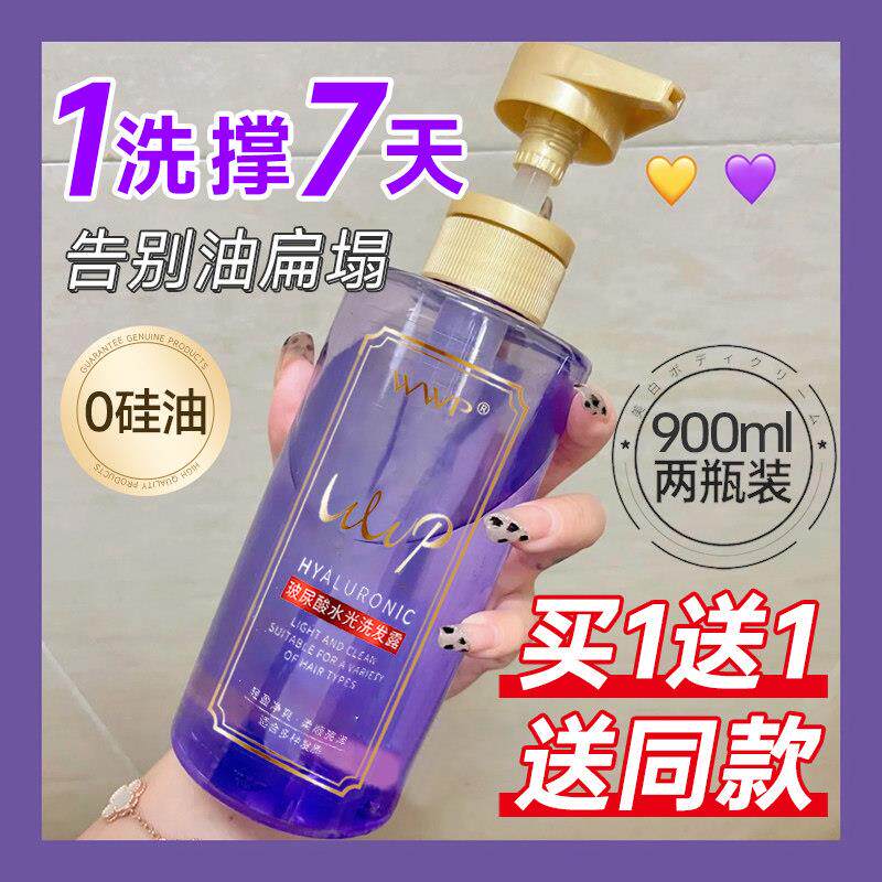 商超同款玻尿酸洗发水护发素控油蓬松去油无矽油女洗发露洗护套装