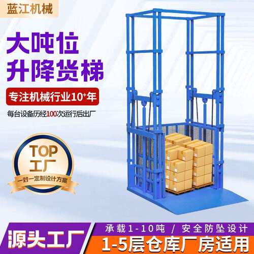 大吨位导轨货梯车间物流简易液压升降平台工厂仓库装卸升降货梯