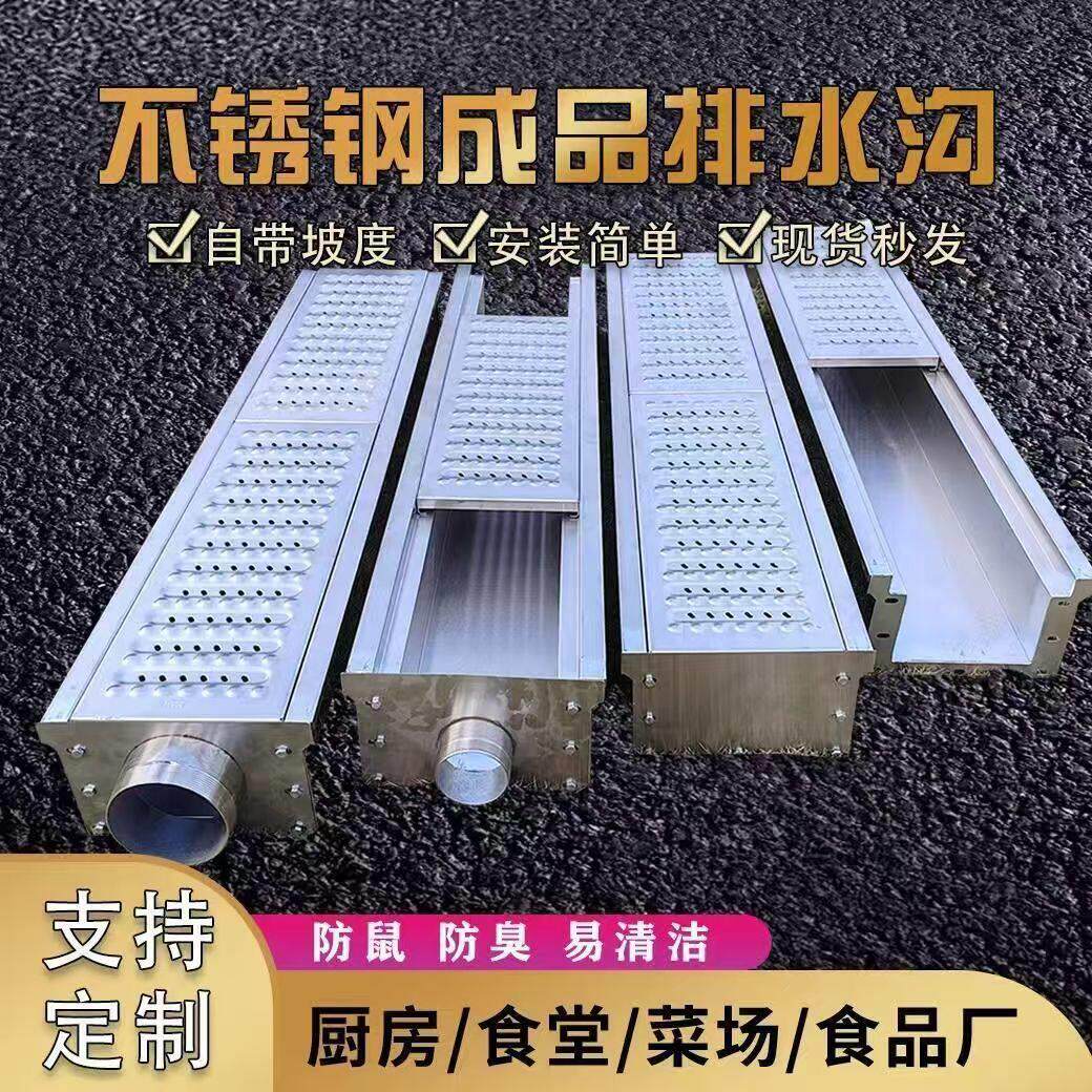 304不锈钢排水沟商用成品水槽厨房市政明暗沟地下U型地沟盖板定制