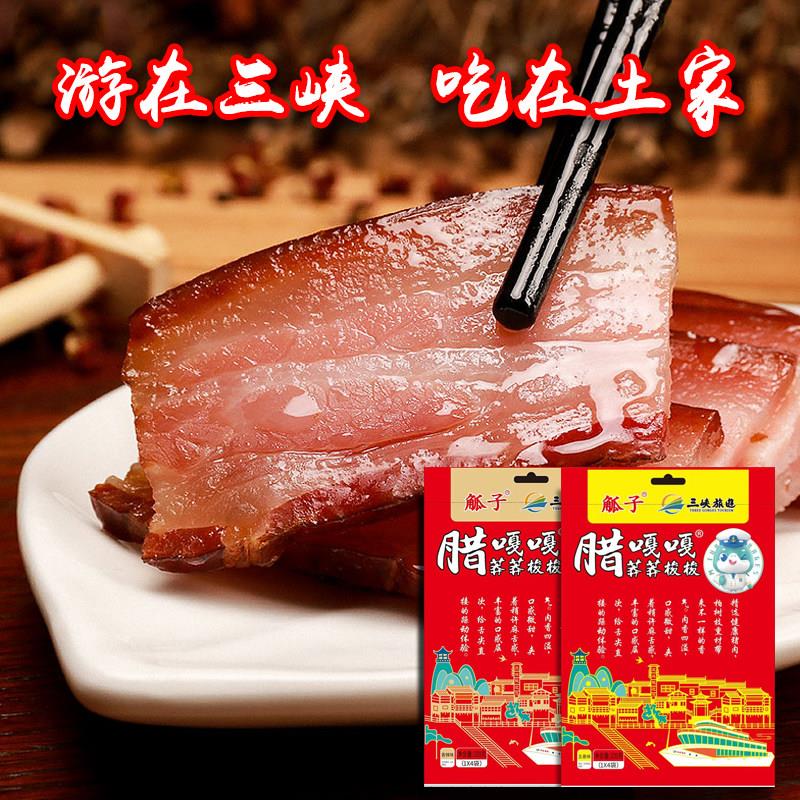 腊肉,土家腊肉,香辣腊肉,五香腊肉,土家特产