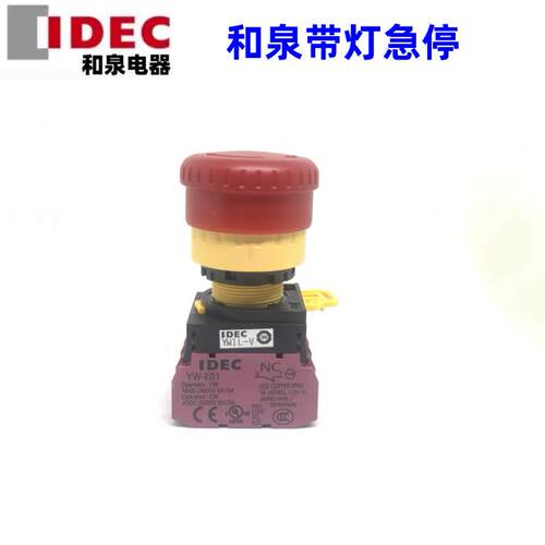 IDEC和泉YW1L-V4E02Q4R -V4E11Q4R 01QM3R E01Q4R带灯急停按钮12Q