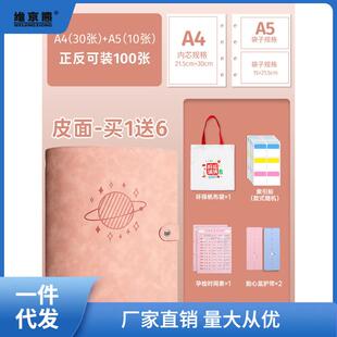 a4孕检收纳册产检资料收纳袋软皮孕期档案册活页孕妇产检怀孕西辰