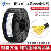 0.5 KVVR控制电缆RVV多芯护套线10 24芯0.3 0.75平方电源线
