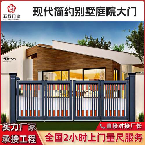 别墅庭院大门简约铝艺院子大门智能段滑门电动折叠铝合金大门
