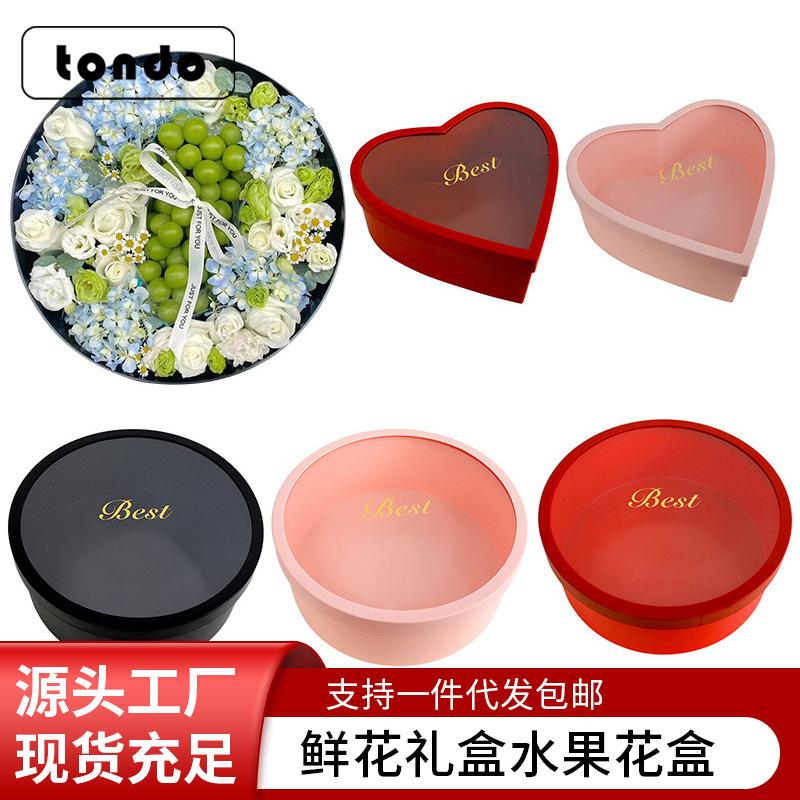 圆形透明水果花盒玫瑰鲜花束生日礼物礼盒婚庆伴手礼空盒子