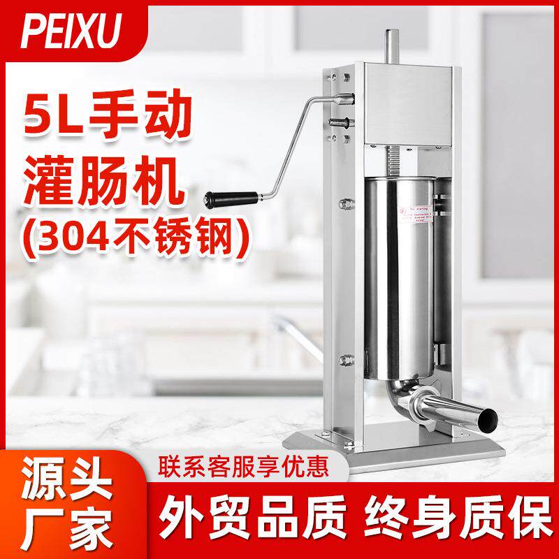 商用台式手动5L香肠填充器热狗灌肠机手摇不锈钢肉肠灌装机器