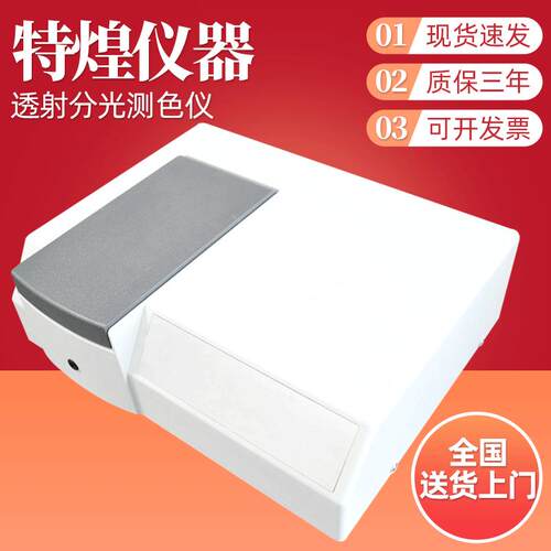 透射分光测色仪CS810化学品颜色分析仪液体测色仪透射率测试仪