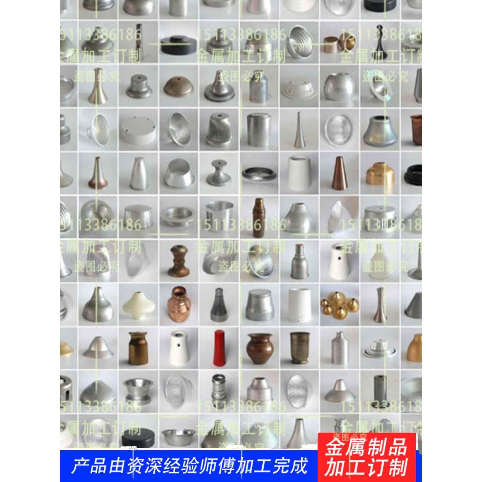 金属件旋压加工铝铁不锈钢黄紫铜银材开模具打样生产五金配件订制