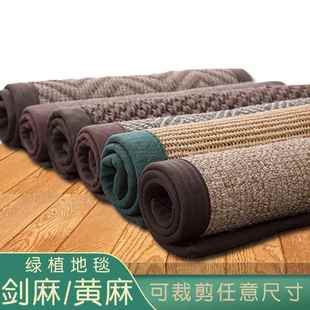 任意裁剪剑麻地毯客厅侘寂风格 禅意民宿黄麻地毯天然环保剑麻地垫