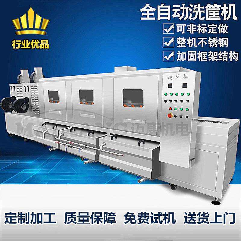 高温高压牛奶桶清洗机 豆芽桶清洗设备 高压喷淋生鲜筐洗筐机