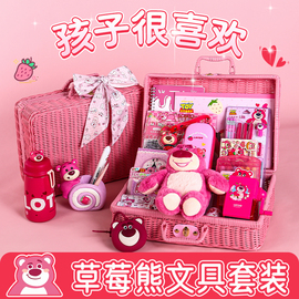 草莓熊十岁女孩生日奖励礼物女生儿童学习文具套装礼盒大