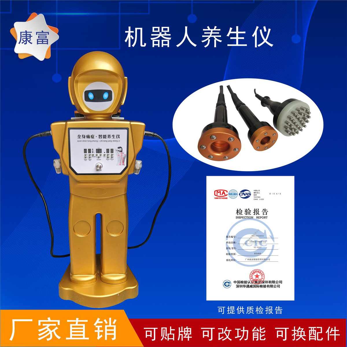 多功能智能养生仪器机器人小黄人红外线负压排酸仪全身刮痧仪原装