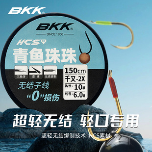 K子线双钩绑好 无结2X千又青鱼珠珠大物子线成品双钩青鱼草鱼
