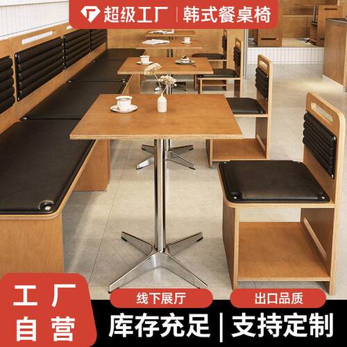 韩式咖啡厅奶茶店海洋板餐桌子蛋糕甜品店西餐厅卡座沙发桌椅商用