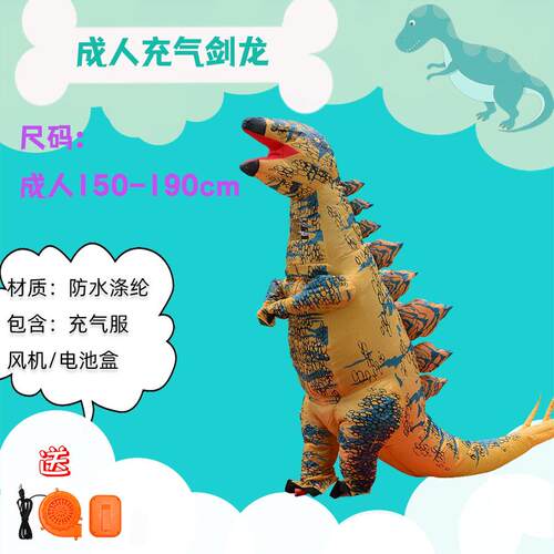 正品抖音网红os卡通偶人搞充气恐龙服c装 年会聚会笑演出充气恐龙