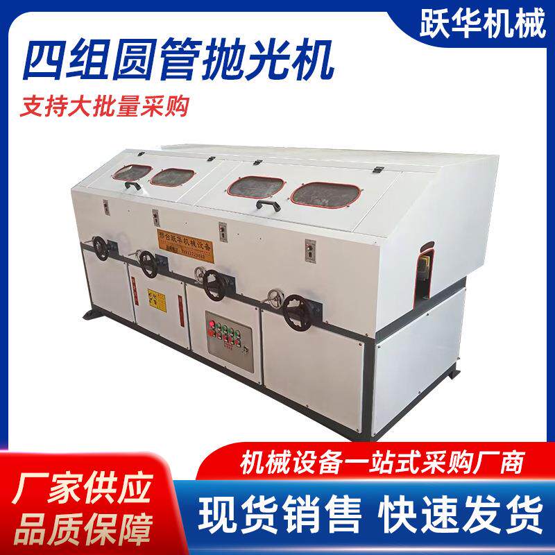 抛光机外圆除锈机钢管打磨机全自动镜面研磨多功能拉丝天然气管道