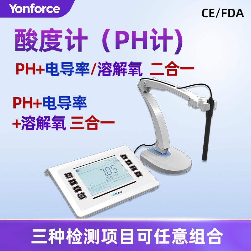实验室PH计台式酸度计电导率仪溶解氧分析仪台式酸度计PH计图片