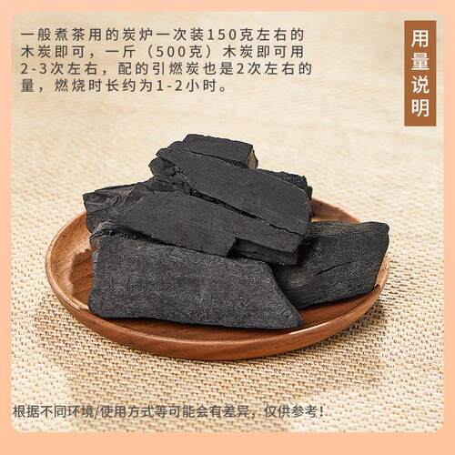 围炉龙眼炭无烟乌榄核桃橄榄烧烤野炊家用功夫茶果木炭茶室内