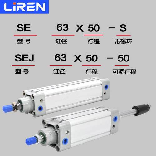 SE气缸32 40 50 60 80 100 125X50X100X200X300S亚德客型标准气缸