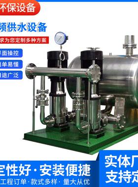 厂家供应无塔供水设备变频供水设备二次给水系统泵组