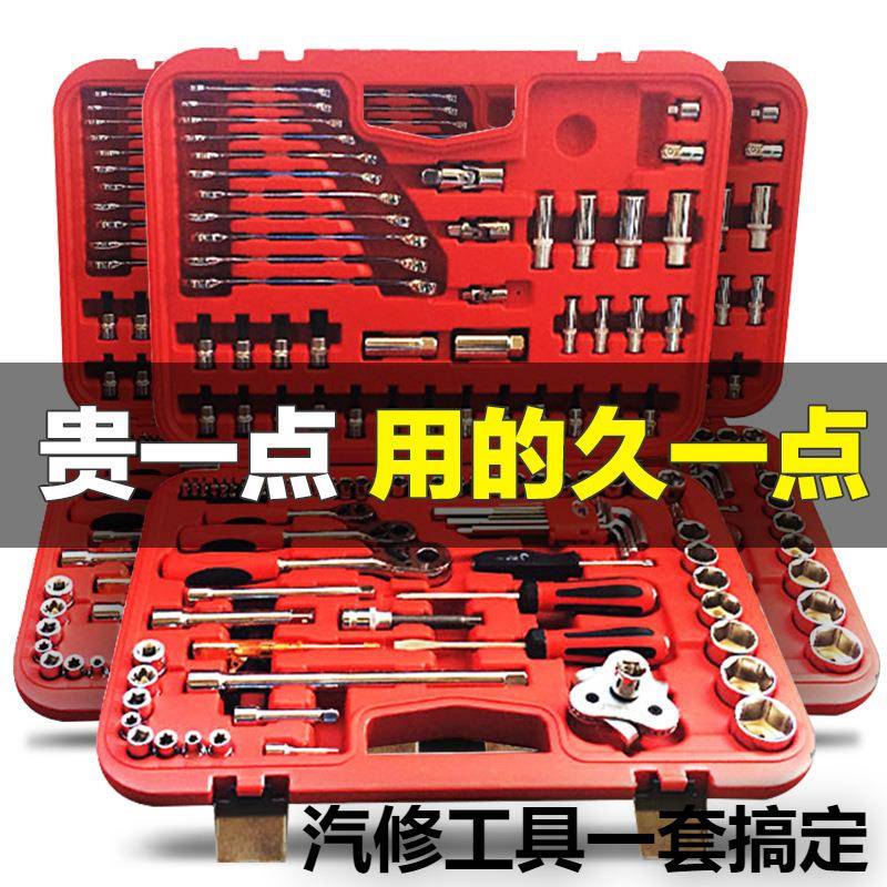 捷科工具箱手提121件套筒扳汽车多功能车载汽修修车工具套装