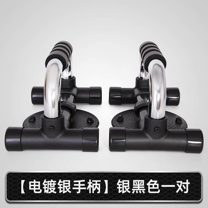 正品防滑身伏地挺支多架吸盘工字型俄挺支架男士胸肌臂肌炼锻功能