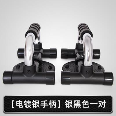 正品防滑伏地挺挺身支架盘工支字型俄架男士胸肌臂肌锻炼多功能健