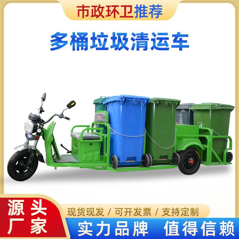 四桶六桶可加蓬垃圾分类车 上海物业小区电动环卫六桶垃圾清运车