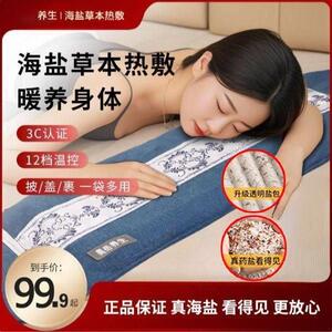 昊岳养生海盐热敷包袋官方店电加热艾盐包卡奇百货艾草理疗袋