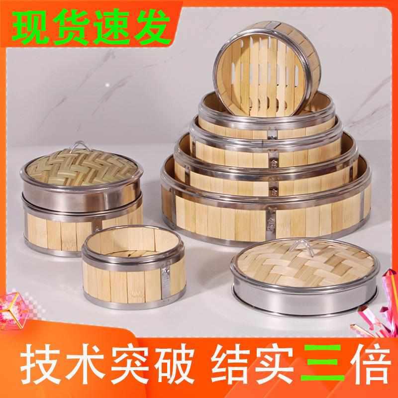 Bamboo woven mini bun made of stainless steel bamboo竹蒸籠