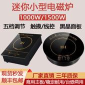 迷你小型电磁炉圆形方形嵌入式 1000W1500W一人一锅单人自助小火锅