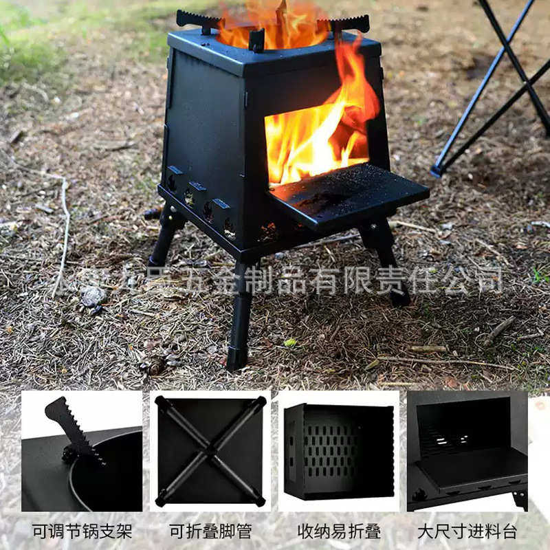 户外便携可折叠烧木柴柴火炉子灶台碳钢高温喷塑家用露营野炊炉具图片