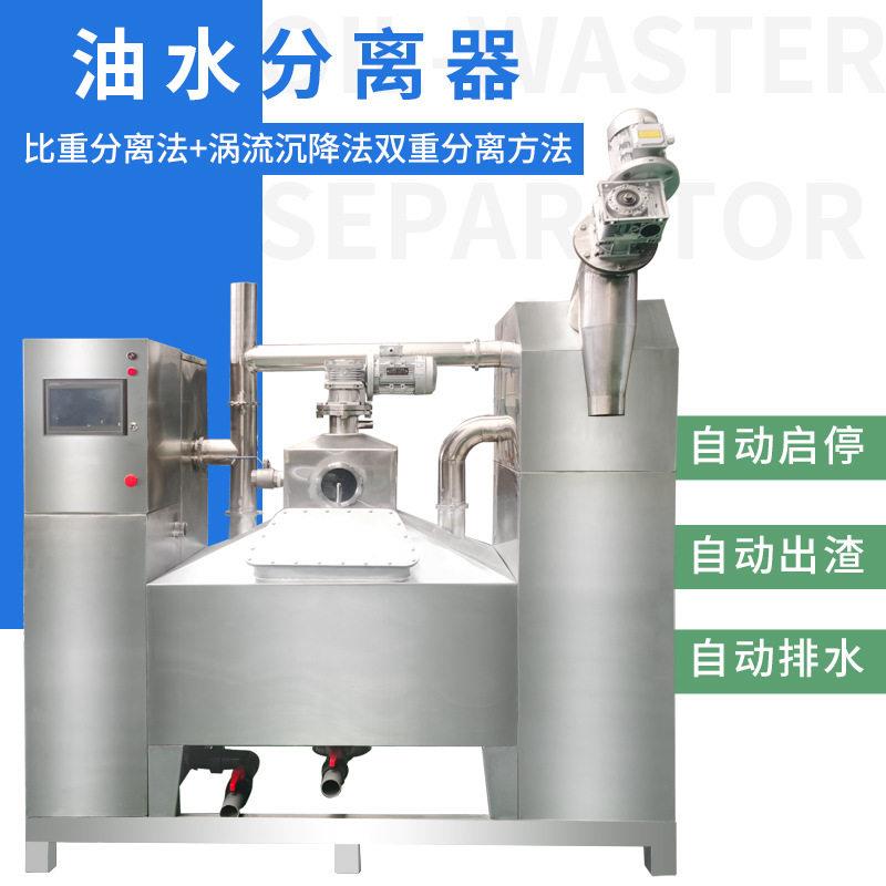 饭店油水分离器隔油池和油水分离池油分离器油脂分离器水油分离器