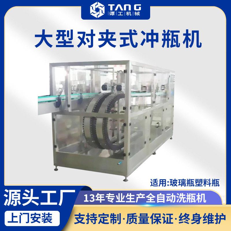 全自动对夹式夹洗机定做玻璃塑料洗机水气两用冲机