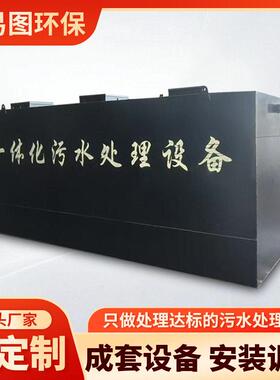 一体化污水处理装置地埋式小区生活废水碳钢农村污水处理一体机