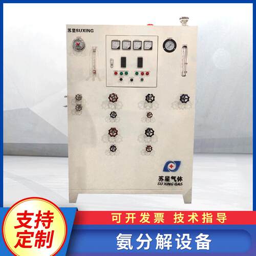氨分解制氢设备氨分解炉设备液氨制氢设备