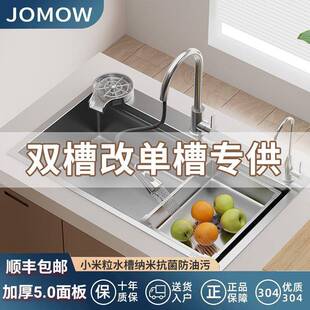 定制厨房水槽洗菜盆双槽改大单槽72X40/75X40/78X43/81X43/82X45