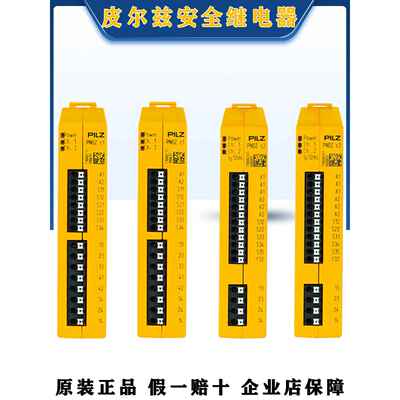 PILZ皮尔兹安全继电器PNOZC1 710001 C2 710002安全继电器模块