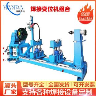 直销焊接变位机长管环缝焊接旋转工作台变位机组合式 自动专机