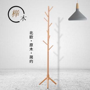 衣帽架实木落地家用三角立式挂衣包架简约现代榉木挂衣架卧室北欧
