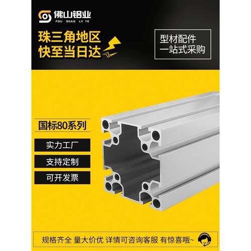 国标8080铝型材2.0厚工业铝合金型材设备重型铝合金8080工业铝型