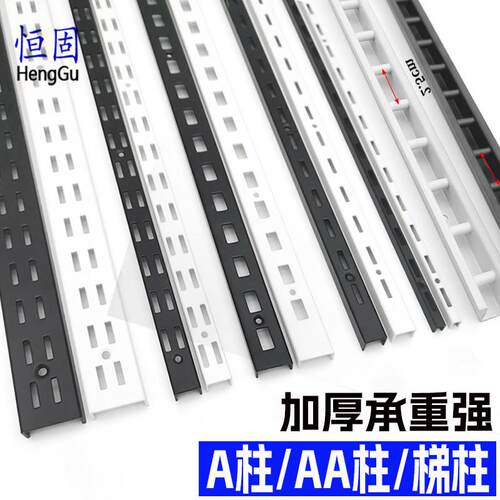 加厚加宽黑白色烤漆aa柱梯柱小A柱时装货架支架条左右托臂层板托